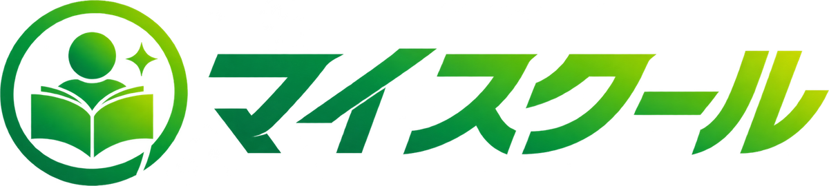 マイスクール